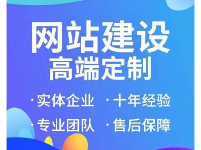 宁波网站制作，宁波网站建设，宁波做网站公司推荐